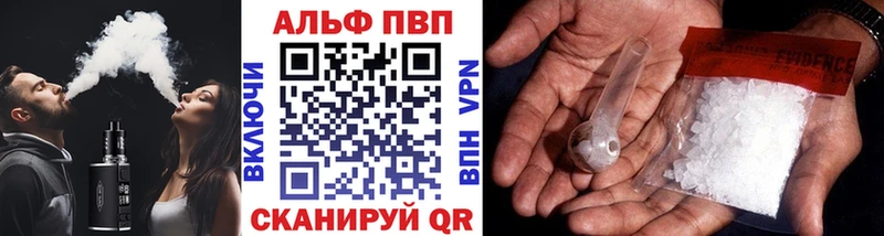 Alpha PVP VHQ  Армавир 