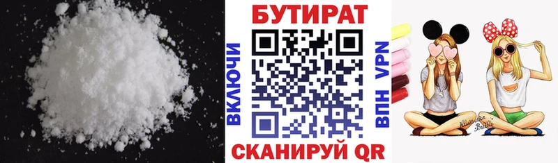БУТИРАТ BDO 33%  наркотики  Армавир 
