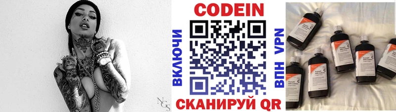 Кодеиновый сироп Lean Purple Drank Армавир