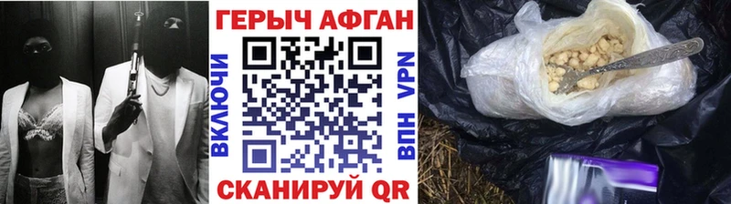ГЕРОИН герыч магазин продажи Армавир