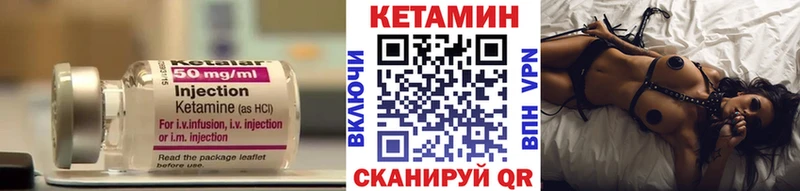 Кетамин ketamine где можно купить площадка наркотические препараты Армавир