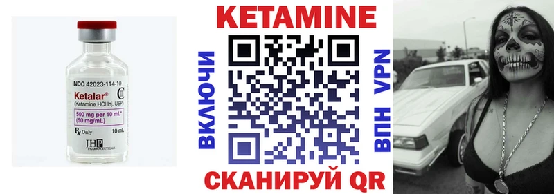 КЕТАМИН VHQ Армавир