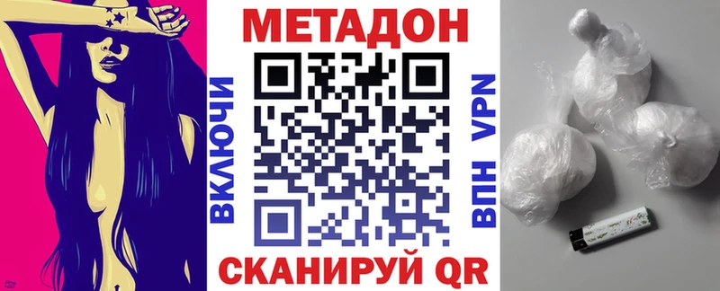 МЕТАДОН methadone  блэк спрут ТОР  Армавир 