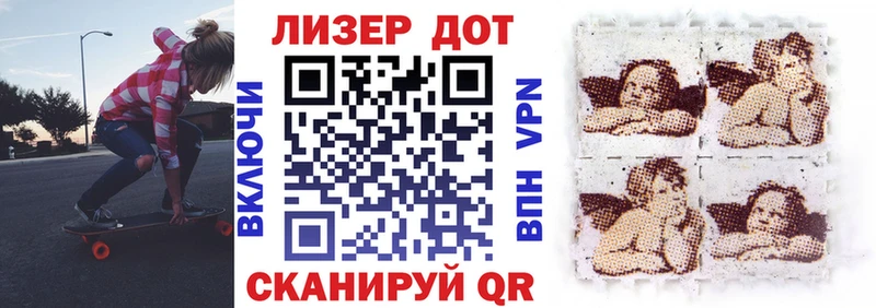 Марки 25I-NBOMe 1,5мг  Армавир 
